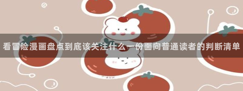 歪歪漫画漫画大全