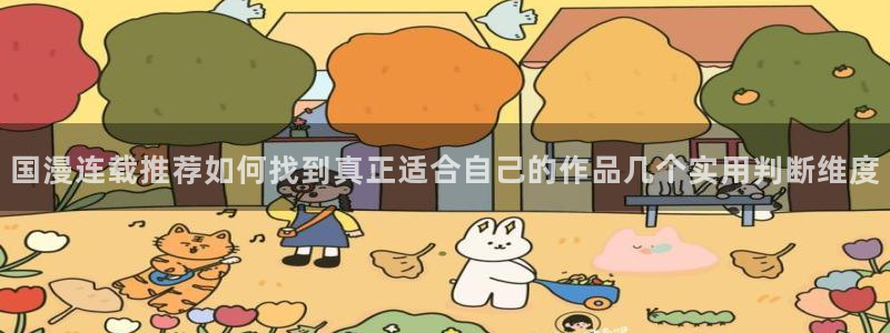 七七漫画入口页面