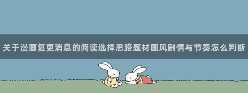 歪歪漫画热门漫画